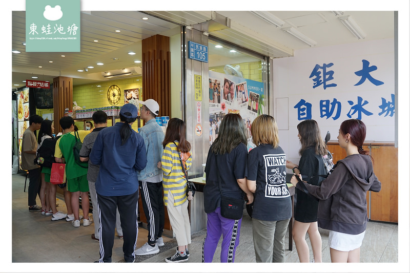 【中壢剉冰推薦】中壢超人氣冰店 甜滋滋芒果牛奶冰 鉅大自助冰城