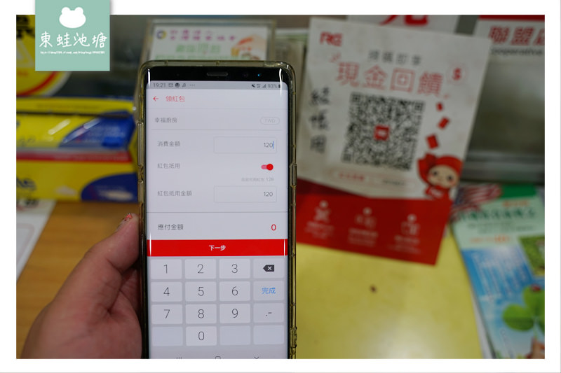 【桃園麵食推薦】美味私房口水麵 消費即享最高100%RE紅包現金回饋 幸福廚房