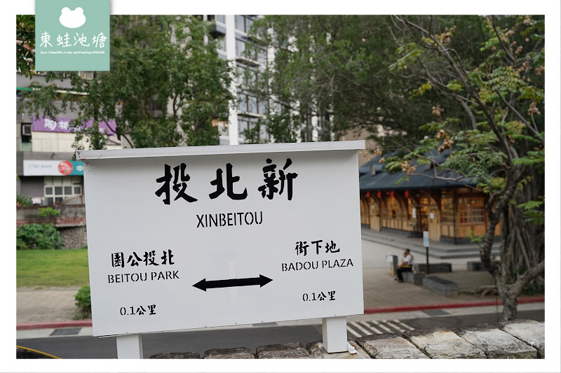 【台北北投免費景點推薦】免費溫泉手湯 台鐵普通車廂拍照區 新北投車站