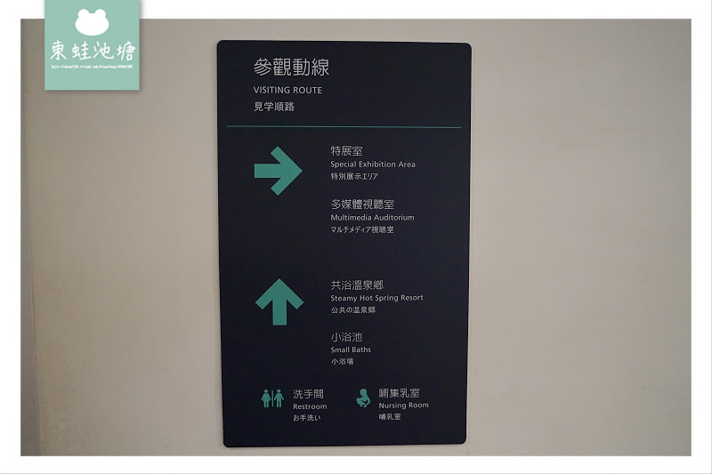 【台北北投室內景點推薦】羅馬拱柱大浴池 英式鄉村建築風格 北投溫泉博物館
