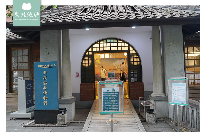 【台北北投室內景點推薦】羅馬拱柱大浴池 英式鄉村建築風格 北投溫泉博物館