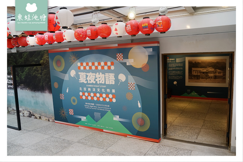 【台北北投室內景點推薦】羅馬拱柱大浴池 英式鄉村建築風格 北投溫泉博物館