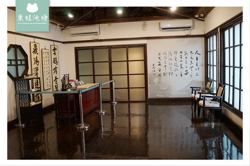 【台北北投室內免費景點】一代草聖于右任避暑別館 北投梅庭