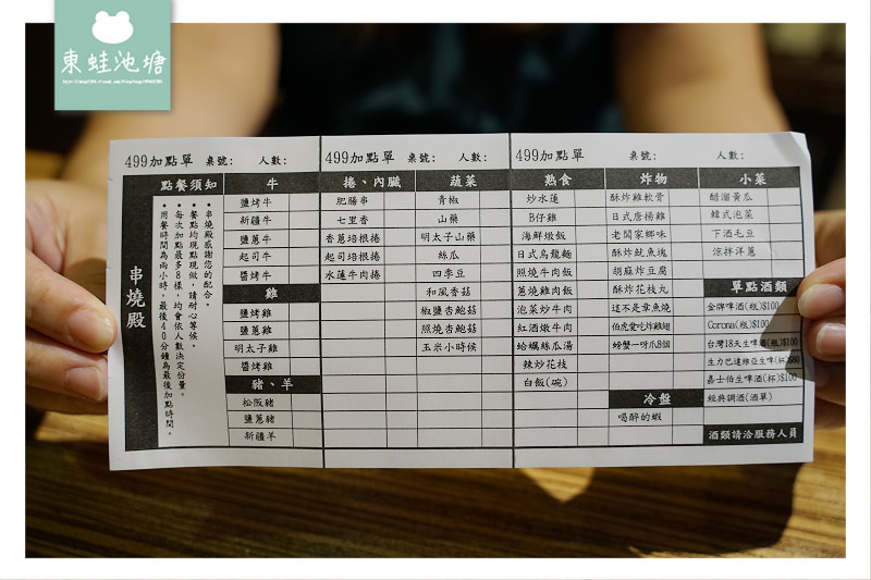 【台北居酒屋吃到飽推薦】串燒炸物海鮮無限量供應 調酒啤酒加價喝到飽 串燒殿