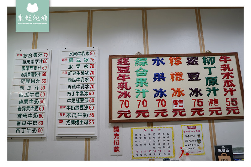 【台中剉冰推薦】中華路夜市 在地老字號冰店 龍川冰菓室