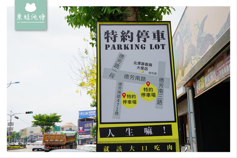 【台中大里吃到飽推薦】輕奢和牛吃到飽 北澤壽喜燒專門店