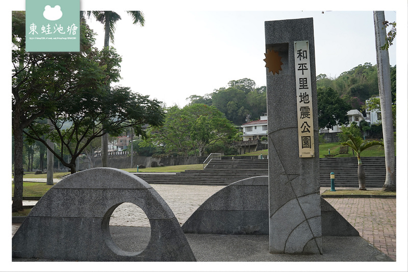 【台中北屯免費景點推薦】車籠埔斷層帶觀景台 兒童遊戲區 台中大坑和平里921地震公園