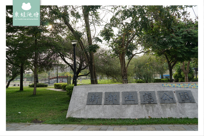 【台中北屯親子景點推薦】台中第一座生態工法公園 台中大坑新都生態公園