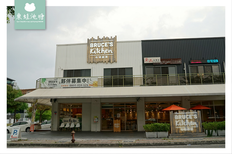 【台中北屯素食推薦】台中蔬食新體驗 美味義式料理 布佬廚房台中新都店
