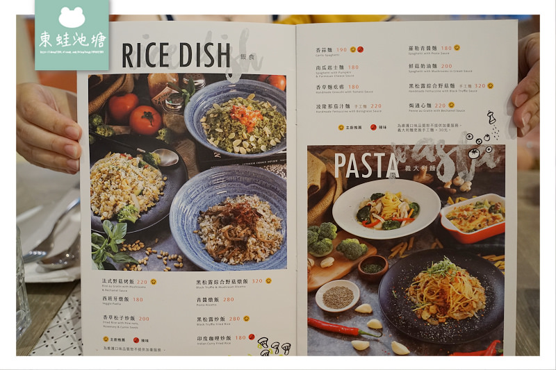 【台中北屯素食推薦】台中蔬食新體驗 美味義式料理 布佬廚房台中新都店