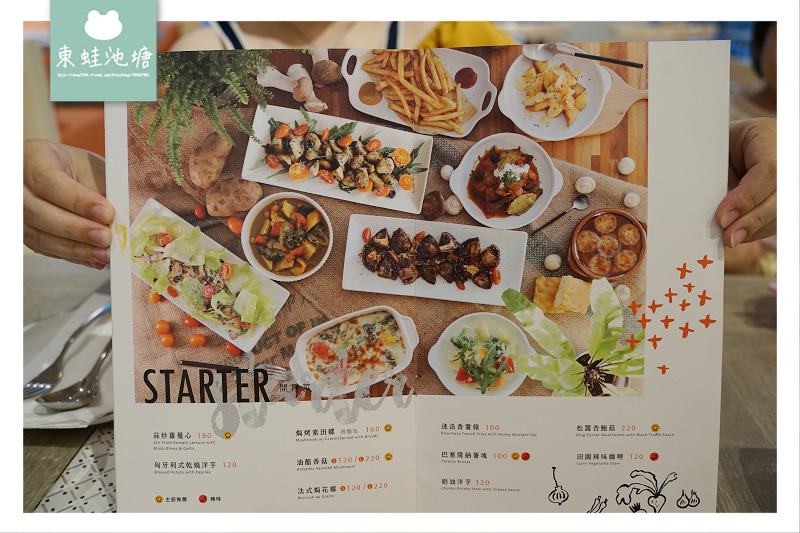 【台中北屯素食推薦】台中蔬食新體驗 美味義式料理 布佬廚房台中新都店