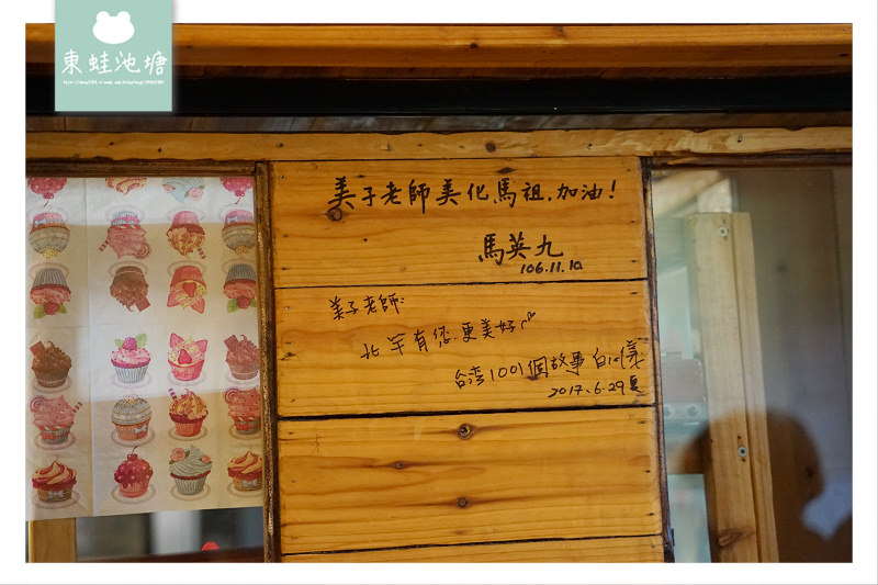 【馬祖北竿美食推薦】北竿芹壁村最好吃的披薩 芹沃咖啡烘焙館 Qinwo Bakery