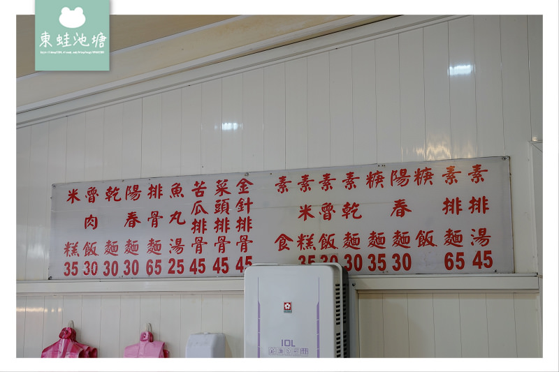 【宜蘭羅東平價小吃推薦】古早味在地小吃 美味米糕乾麵菜頭排骨湯 南方澳米糕