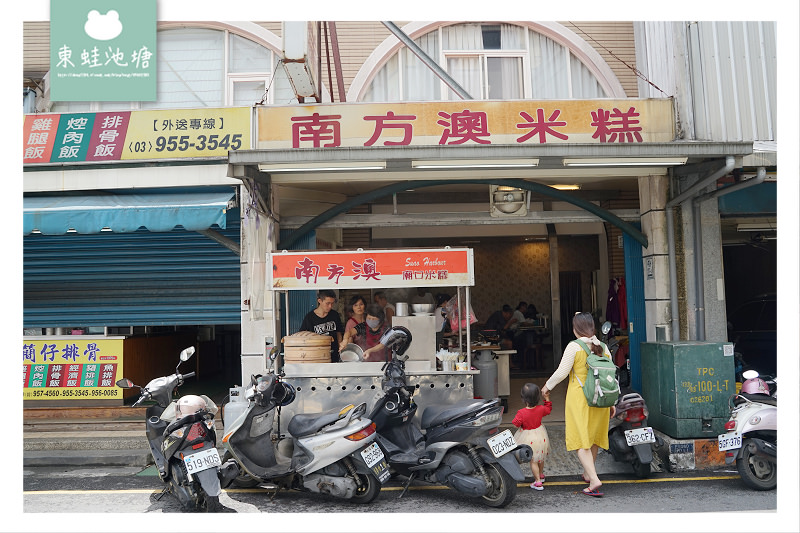 【宜蘭羅東平價小吃推薦】古早味在地小吃 美味米糕乾麵菜頭排骨湯 南方澳米糕