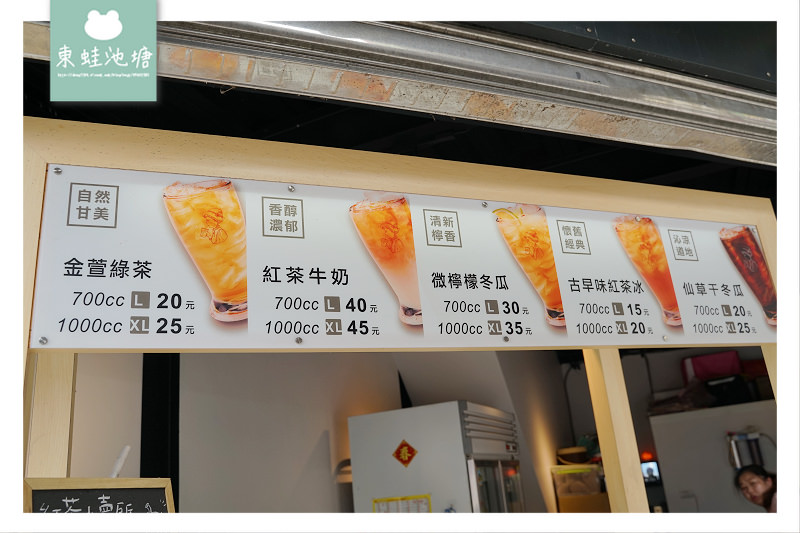 【宜蘭羅東茶飲推薦】手工蔗糖古早味紅茶 紅茶洋行 大大杯紅茶小賣所羅東中華店
