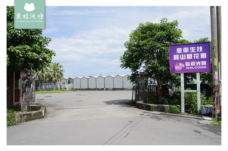 【宜蘭員山免費景點推薦】雨天備案室內景點兒童遊戲區 金車員山蘭花園