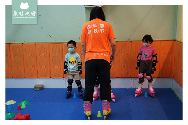 【台北室內直排輪教學推薦】兒童直排輪體驗心得 環球兒童運動學院