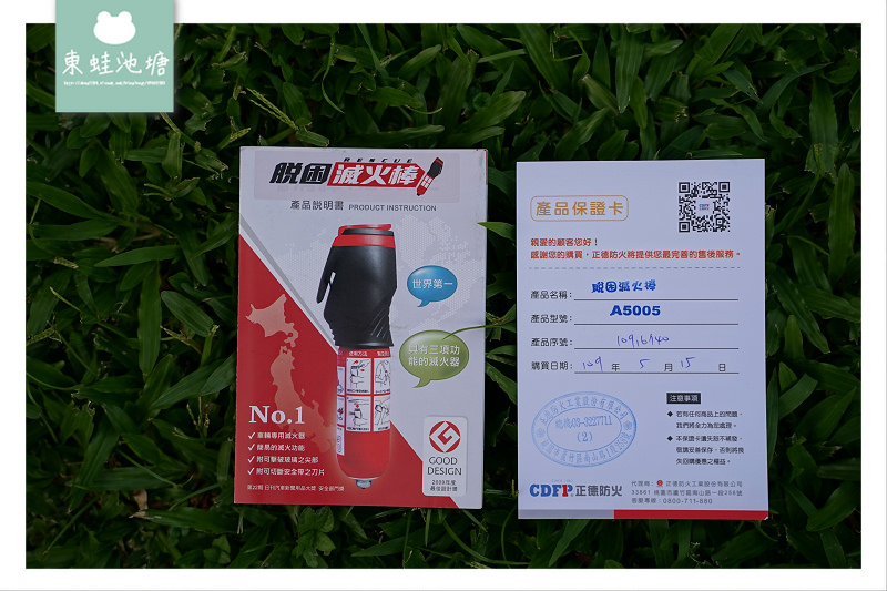 【汽車滅火器推薦】日本原裝進口 滅火切割擊破三合一脫困神器 正德防火車用脫困滅火棒