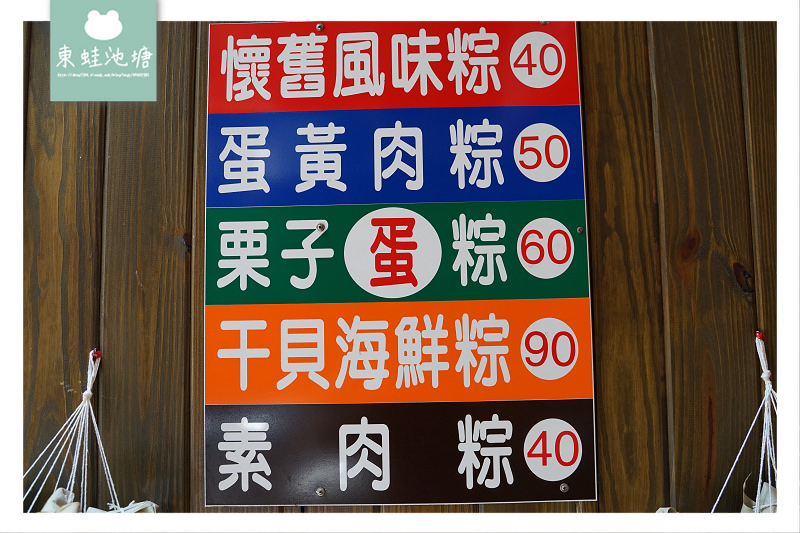 【新竹肉粽推薦】創始於1931年 北部肉粽禮盒 彭成珍餅舖