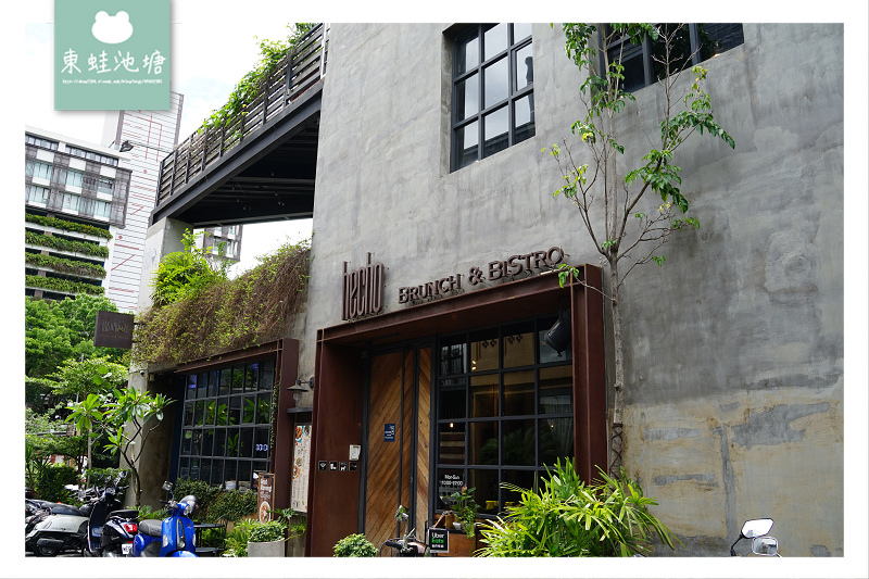 【台中草悟道美食推薦】美村路巷弄美食 超人氣早午餐義大利麵 hecho 做咖啡2店 Brunch & Bistro