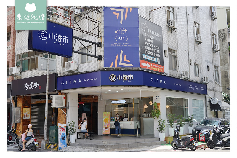 【台中精誠路手搖飲推薦】草屯人氣飲料店 櫻島家鮮乳 小澄市精誠旗艦店