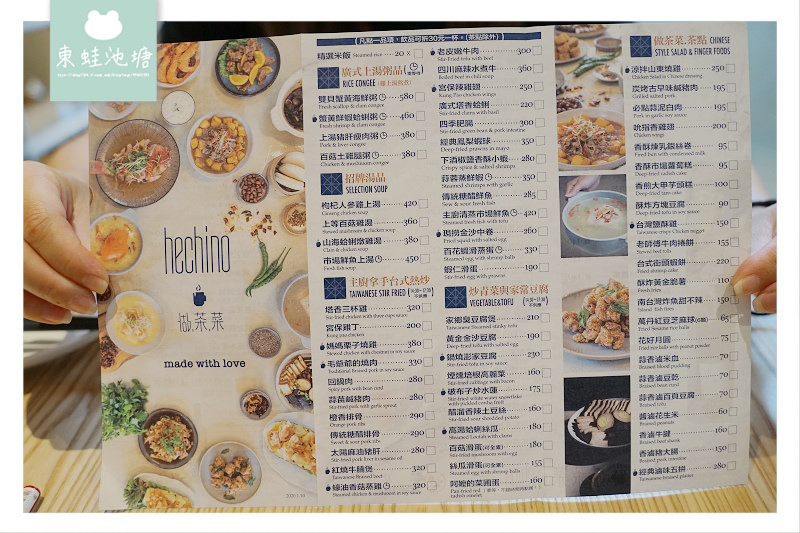 【台中草悟道聚餐推薦】傳統中式桌菜 老屋包廂用餐區 hechino 做茶菜