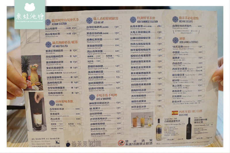 【台中草悟道聚餐推薦】傳統中式桌菜 老屋包廂用餐區 hechino 做茶菜