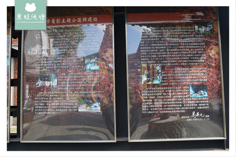 【台北西門町免費景點推薦】大型塗鴉牆創作藝術 台灣瓦斯株式會社舊址 臺北市電影主題公園