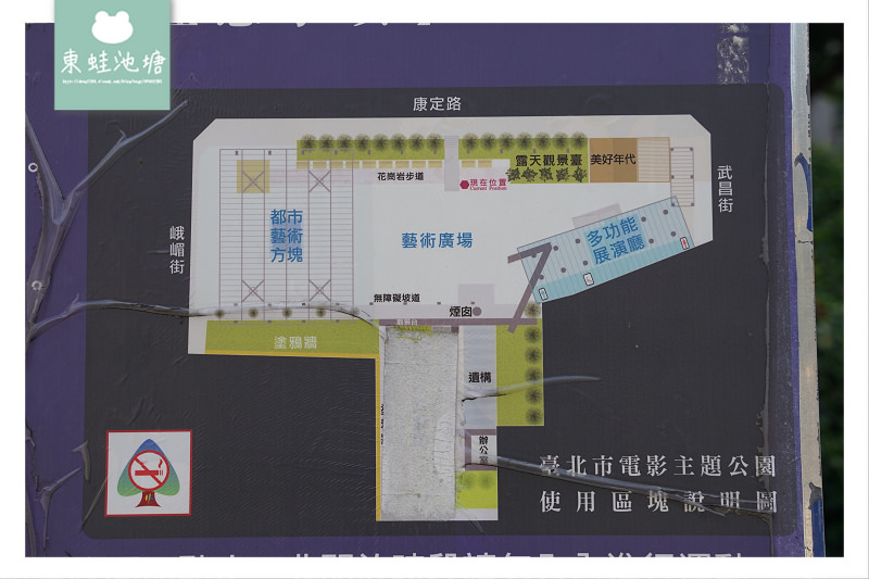【台北西門町免費景點推薦】大型塗鴉牆創作藝術 台灣瓦斯株式會社舊址 臺北市電影主題公園
