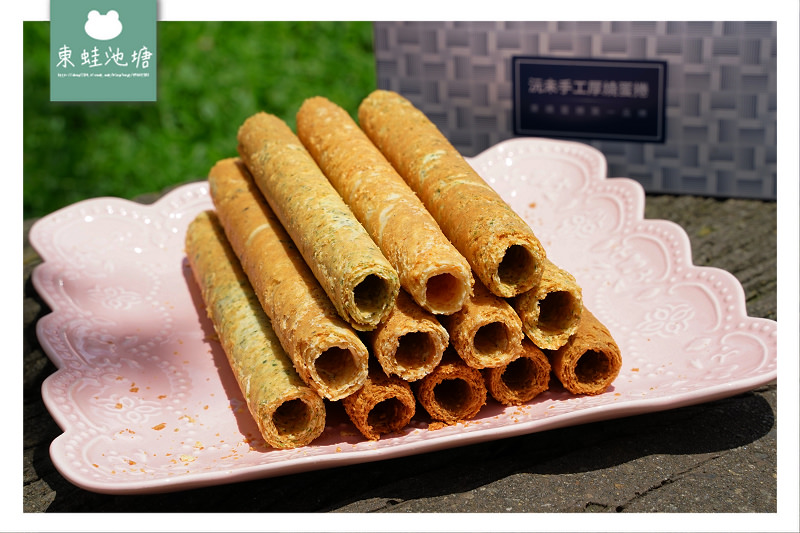 【沅未手工厚燒蛋捲】厚燒蛋捲第一品牌 每日手工現作限量生產