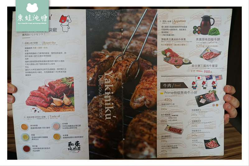 【桃園寶山商圈美食推薦】炭火燒肉牛舌七吃 雙人精緻套餐組合 和東燒肉屋