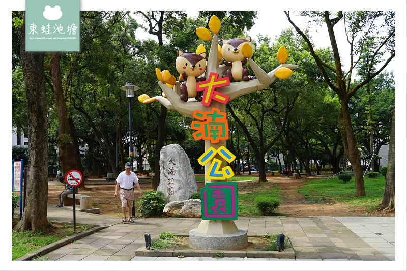 【桃園大湳免費景點】封火山牆龍山寺 兒童遊戲廣場 大湳公園