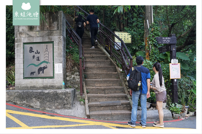 【台北信義區免費景點推薦】TAIPEI 101 最佳觀賞點 象山步道 象山攝手平臺
