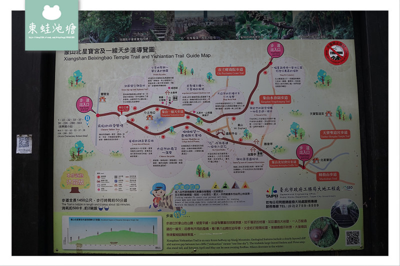 【台北信義區免費景點推薦】TAIPEI 101 最佳觀賞點 象山步道 象山攝手平臺
