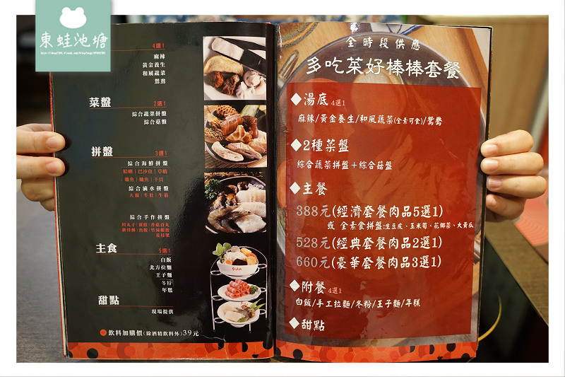 【東區火鍋/秘制火焰 蜂巢豆腐】紅九九個人鴛鴦鍋延吉店