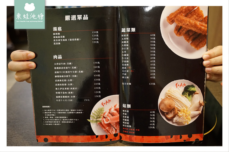【東區火鍋/秘制火焰 蜂巢豆腐】紅九九個人鴛鴦鍋延吉店