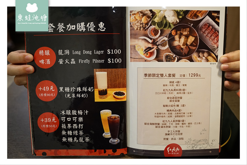【東區火鍋/秘制火焰 蜂巢豆腐】紅九九個人鴛鴦鍋延吉店