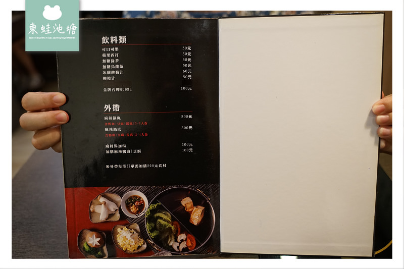 【東區火鍋/秘制火焰 蜂巢豆腐】紅九九個人鴛鴦鍋延吉店