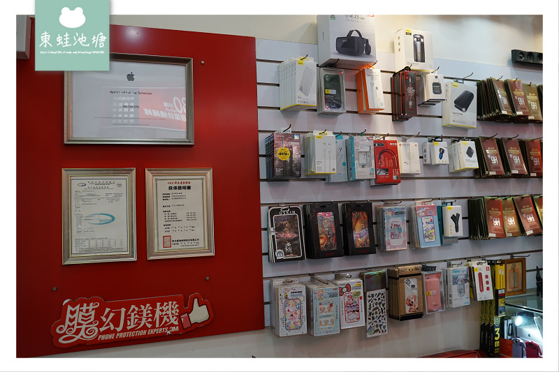 【新竹手機維修推薦膜幻鎂機】新竹手機現場快速維修 手機現場包膜 中古機買賣 免卡分期購機服務