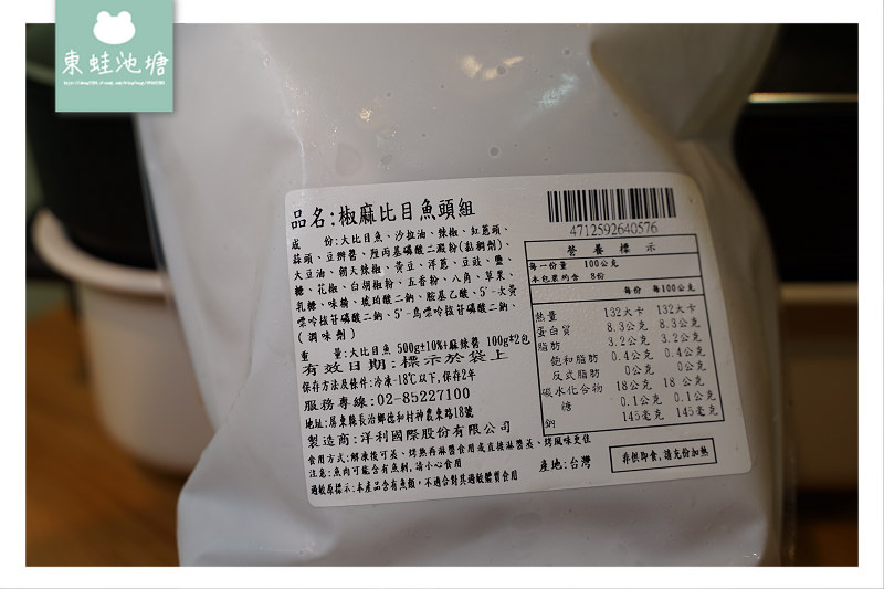 【海揚鮮物 海鮮水產批發直營店】椒麻比目魚頭組 在家也可以吃到餐廳級料理