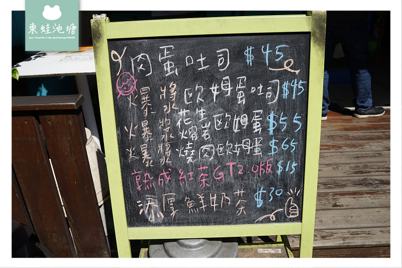 【台中大甲早午餐推薦】必吃脆皮蛋餅爆漿花生歐姆蛋吐司 熟成紅茶GT2.0 燒肉咬蛋大甲店