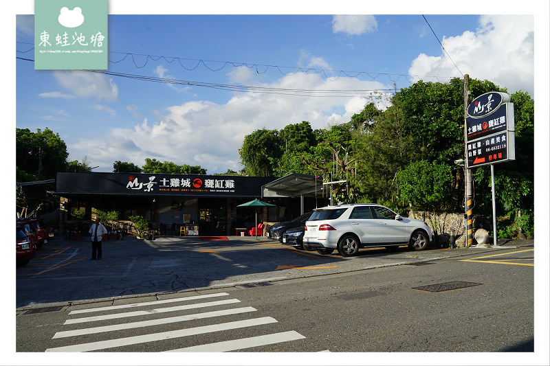 【台南白河美食推薦】全新裝潢舒適用餐區 在地特色山產餐點 山景土雞城