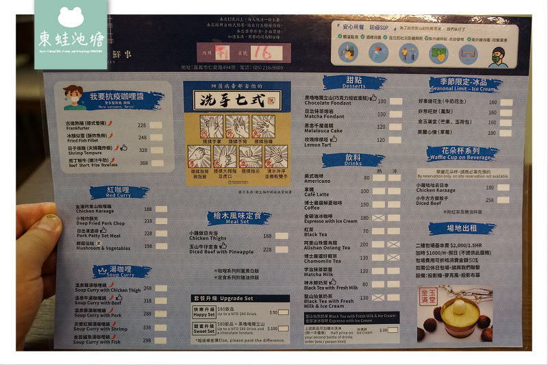 【嘉義咖哩飯推薦】70年日式檜木老屋 嘉義百大品牌十大代表名店 舊時光新鮮事-老屋咖哩專賣