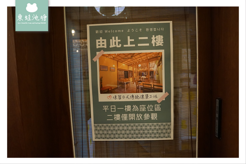 【嘉義咖哩飯推薦】70年日式檜木老屋 嘉義百大品牌十大代表名店 舊時光新鮮事-老屋咖哩專賣