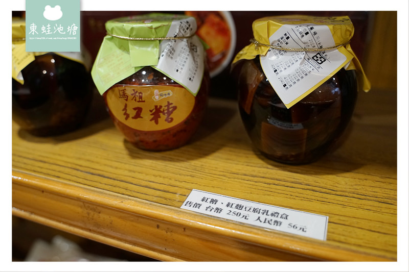 【馬祖北竿伴手禮推薦】創立於民國65年 馬祖老味道名產通通有 發師傅協和食品行