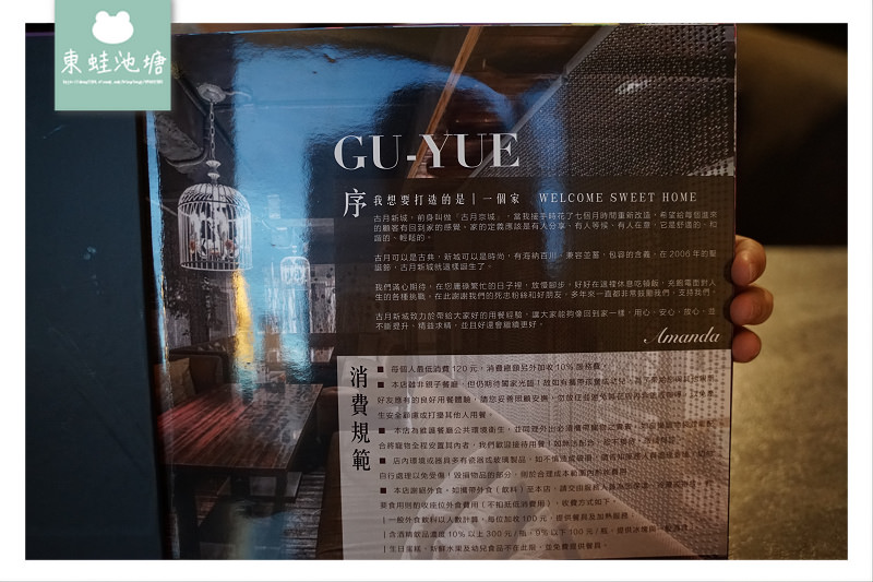 【中壢聚餐餐廳推薦】中壢不限時餐廳 包廂式用餐區 古月新城複合式餐廳