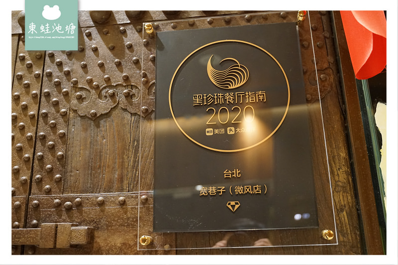 【台北信義微風美食推薦】火鍋食材藝術美食 紅泥小染麻辣鴛鴦鍋 寬巷子鍋品美食微風信義店