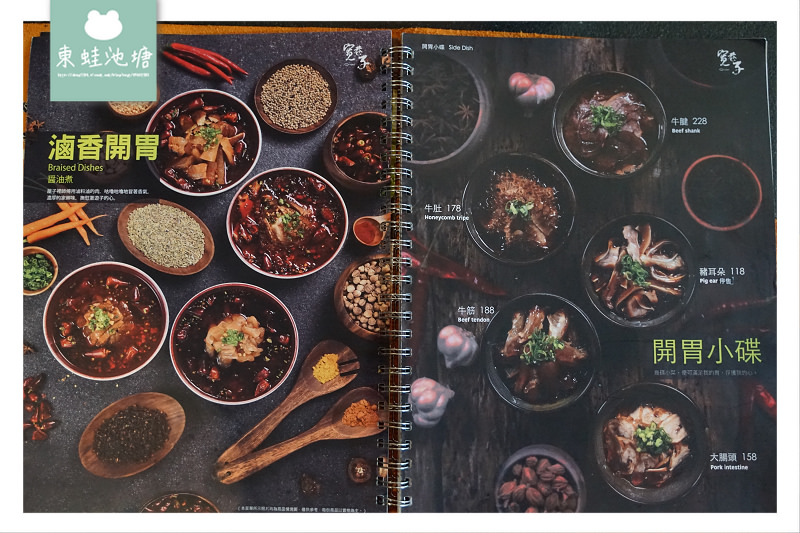 【台北信義微風美食推薦】火鍋食材藝術美食 紅泥小染麻辣鴛鴦鍋 寬巷子鍋品美食微風信義店