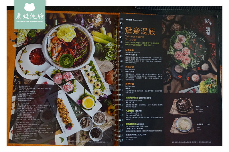 【台北信義微風美食推薦】火鍋食材藝術美食 紅泥小染麻辣鴛鴦鍋 寬巷子鍋品美食微風信義店