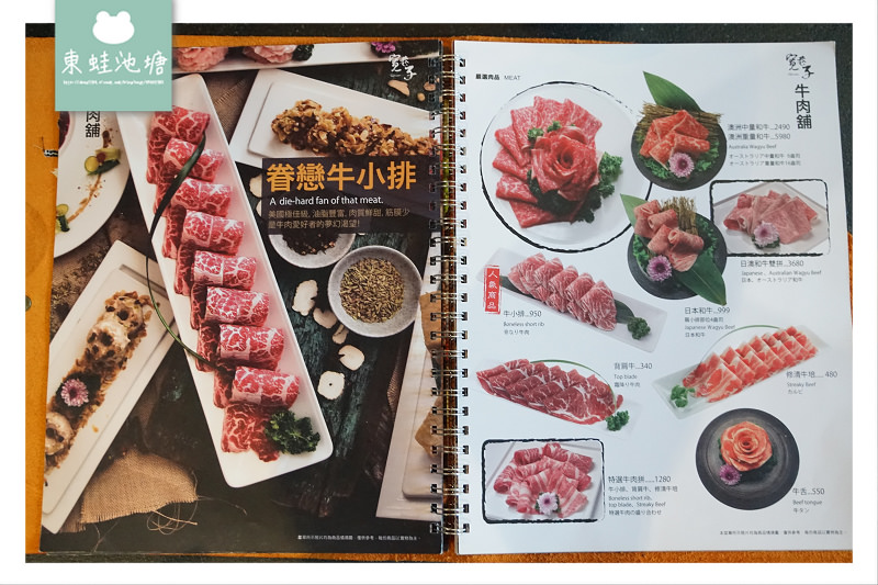 【台北信義微風美食推薦】火鍋食材藝術美食 紅泥小染麻辣鴛鴦鍋 寬巷子鍋品美食微風信義店